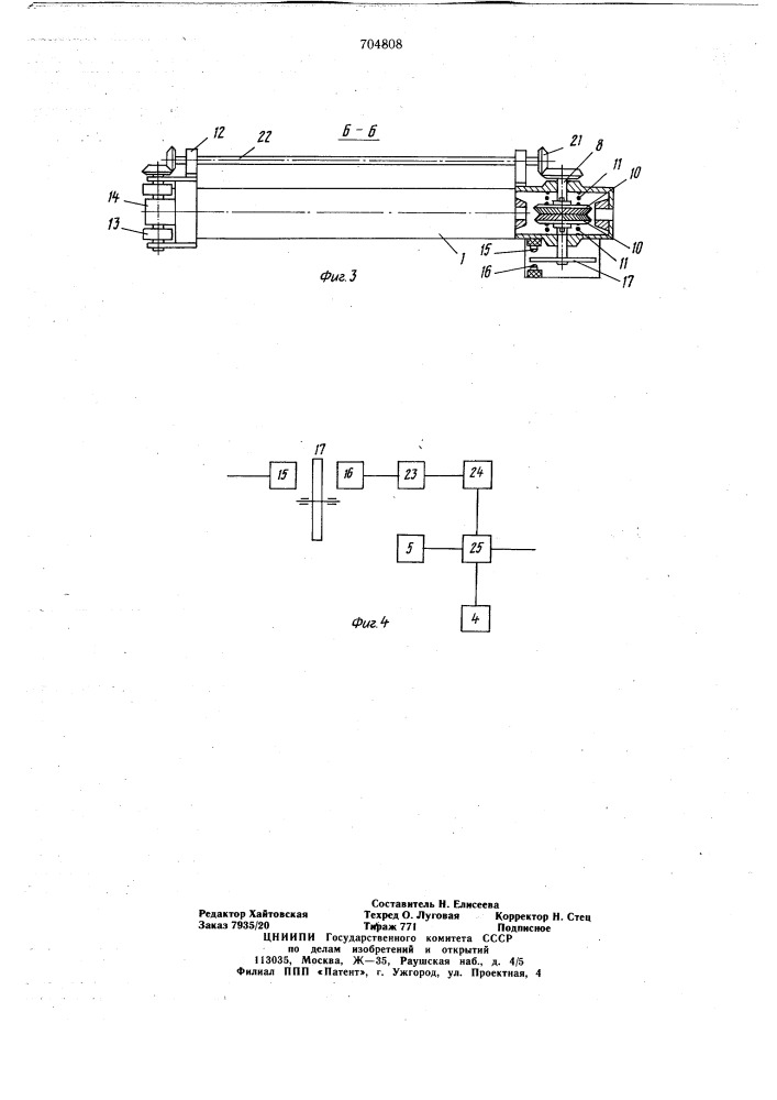 Устройство для сварки термопластов (патент 704808)