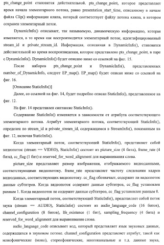 Устройство записи данных, способ записи данных, устройство обработки данных, способ обработки данных, носитель записи программы, носитель записи данных (патент 2367037)