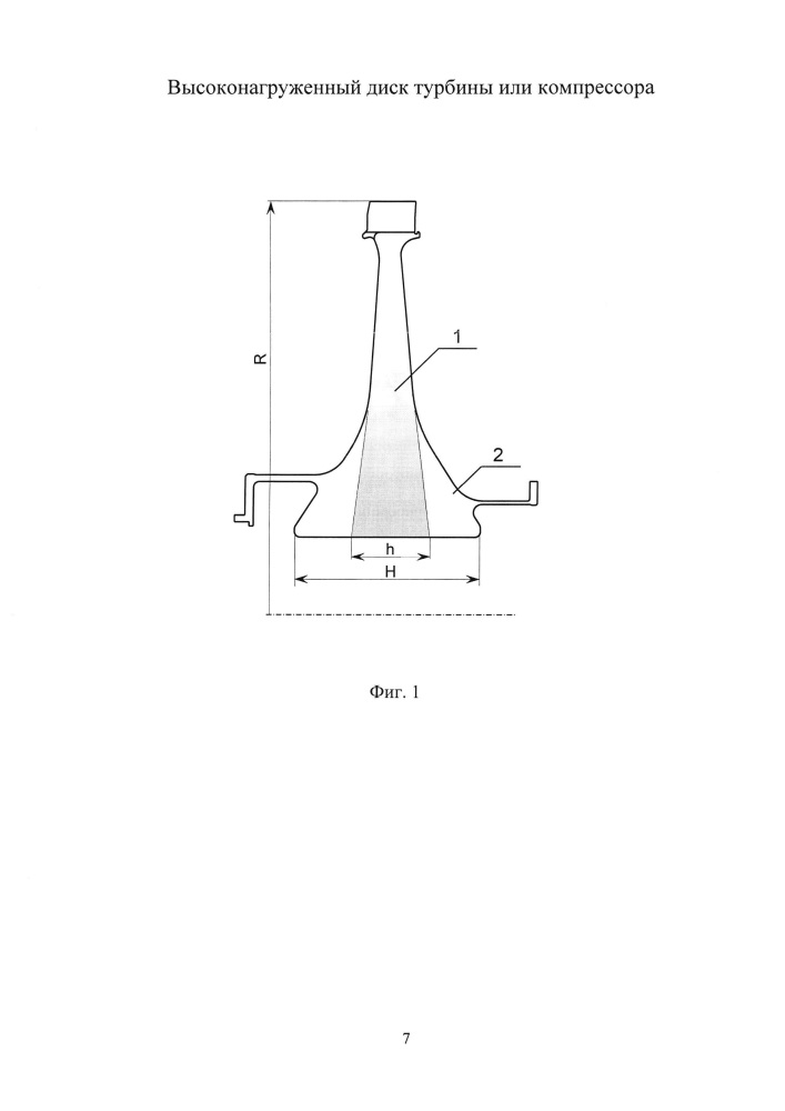 Высоконагруженный диск турбины или компрессора (патент 2661452)
