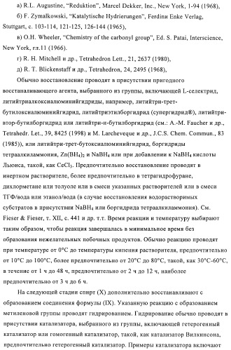 Производные 3-алкил-5-(4-алкил-5-оксотетрагидрофуран-2-ил)пирролидин-2-она в качестве промежуточных соединений в синтезе ингибиторов ренина (патент 2432354)