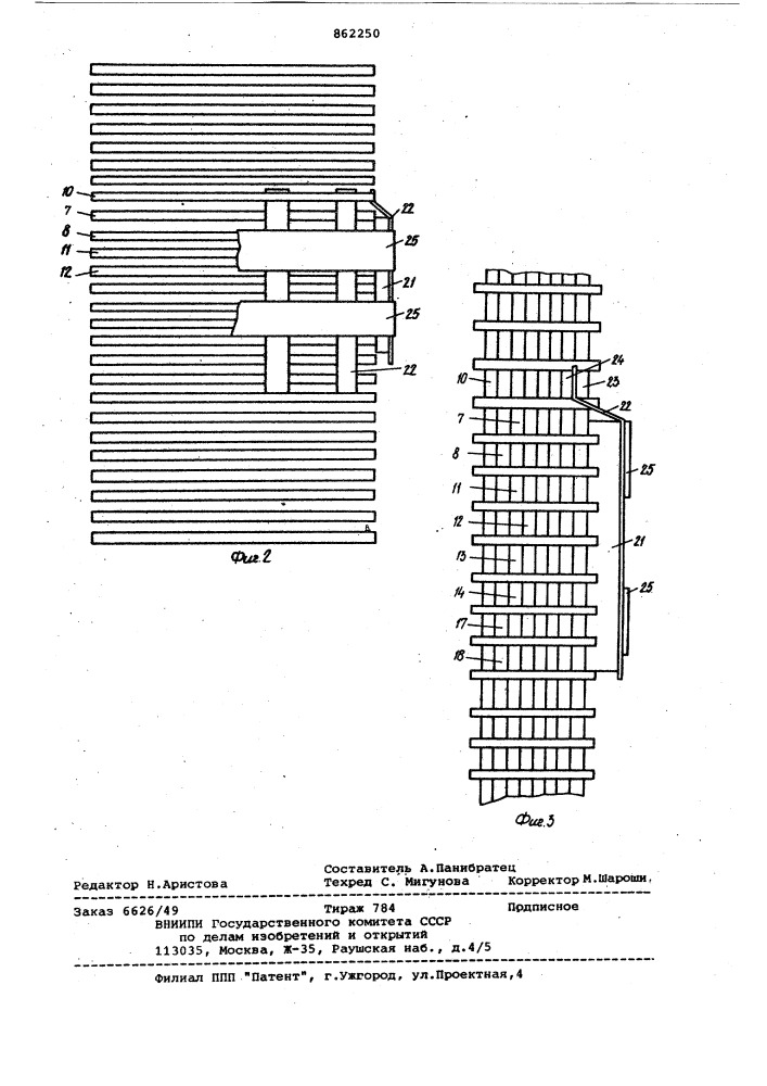 Обмотка трансформатора (патент 862250)
