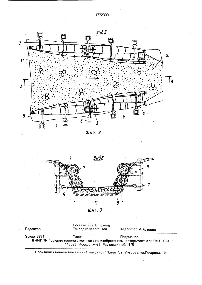 Канал переменного сечения (патент 1772300)