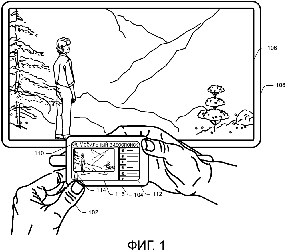Мобильный видеопоиск (патент 2647696)