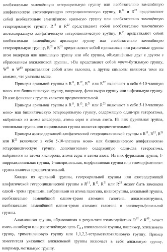 Производное пиразол[1,5-a]пиримидина (патент 2390523)