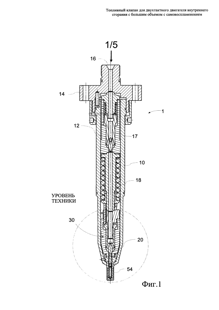 Топливный клапан для двухтактного двигателя внутреннего сгорания с самовоспламенением (патент 2638240)