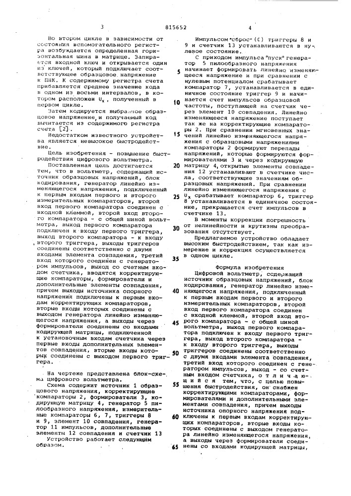 Цифровой вольтметр (патент 815652)