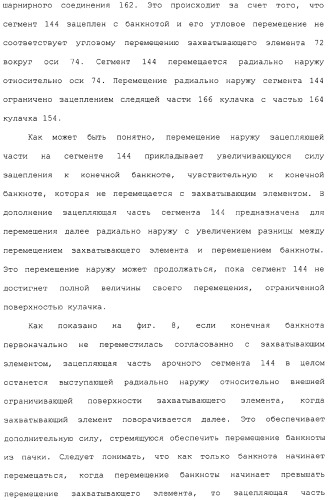 Банкомат для выдачи наличных и способ (патент 2312811)