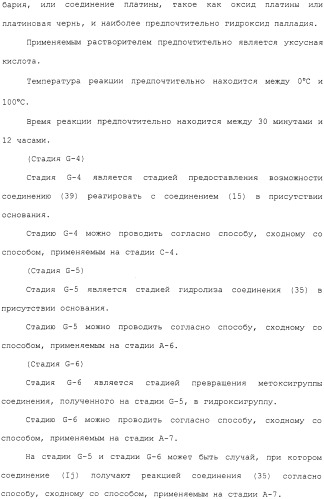 Азотсодержащее ароматическое гетероциклическое соединение (патент 2481330)