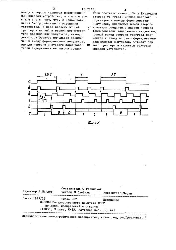 Устройство для декодирования кода миллера (патент 1312743)