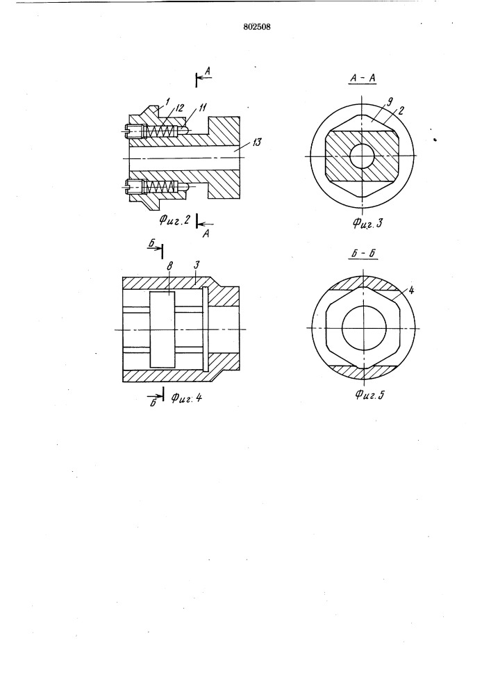Замковое соединение буровых штанг (патент 802508)