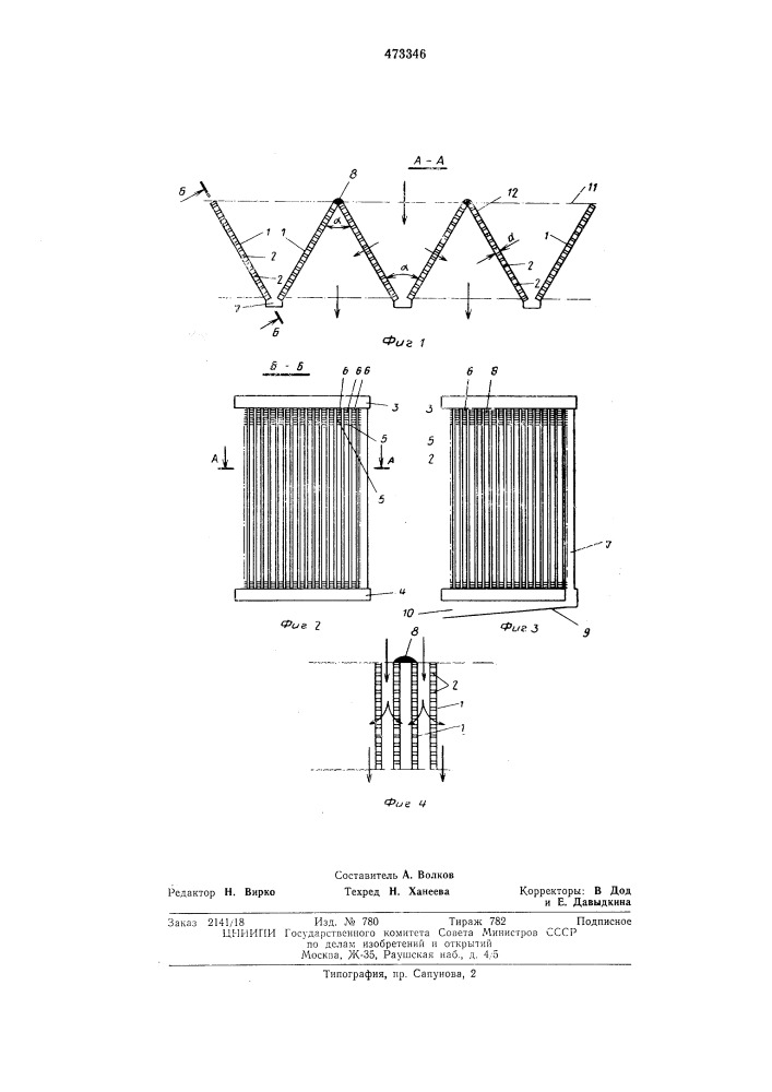Автомобильный радиатор (патент 473346)