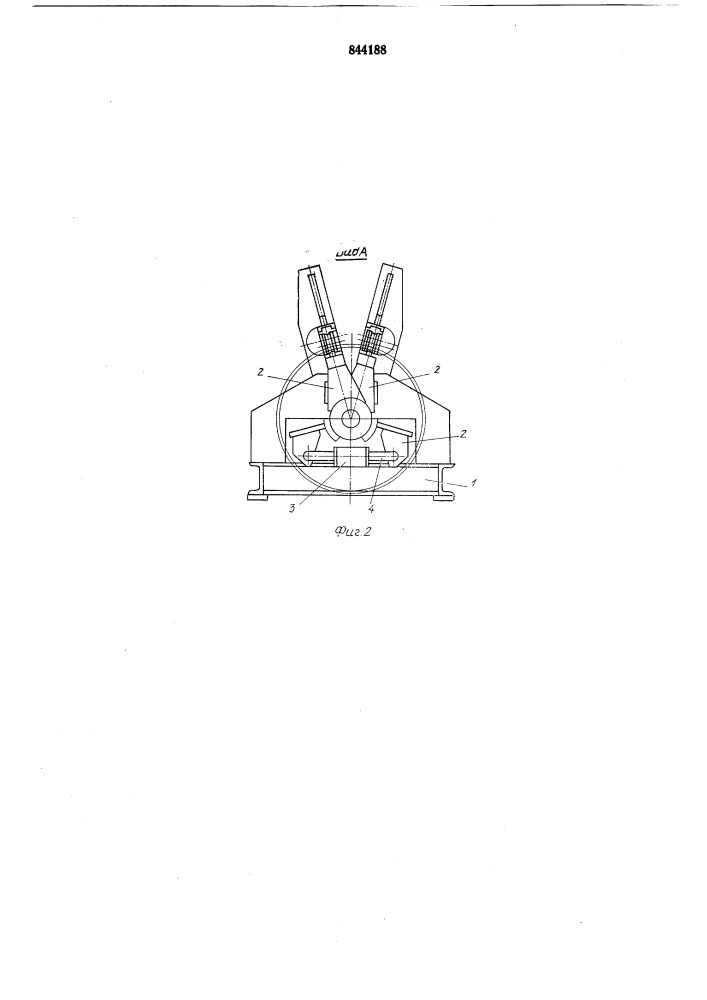 Устройство для сведения кромокобечаек и кольцевых заготовок подсварку (патент 844188)