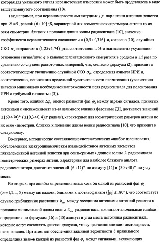 Способ радиопеленгования и радиопеленгатор для его осуществления (патент 2346288)