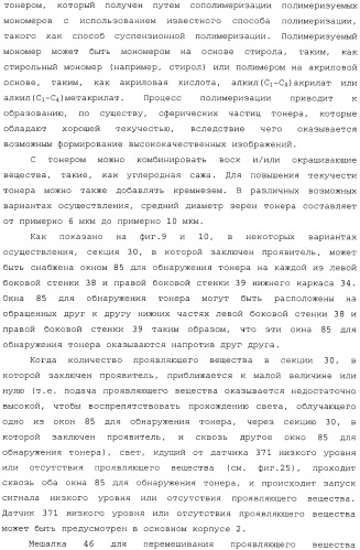 Картридж со светочувствительным элементом, картридж с проявителем и технологический картридж (патент 2402797)
