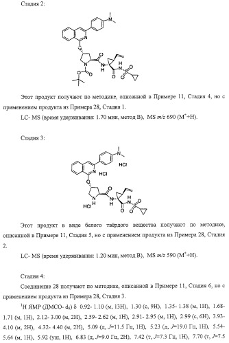 Ингибиторы вируса гепатита с (патент 2317303)