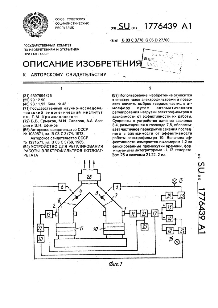 Устройство для регулирования работы электрофильтров котлоагрегата (патент 1776439)