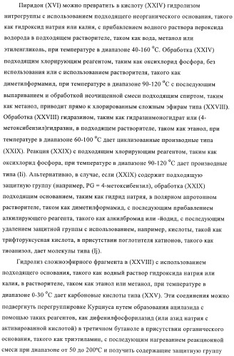Конденсированные производные пиридина, применимые в качестве антагонистов аденозинового рецептора a2b (патент 2370496)