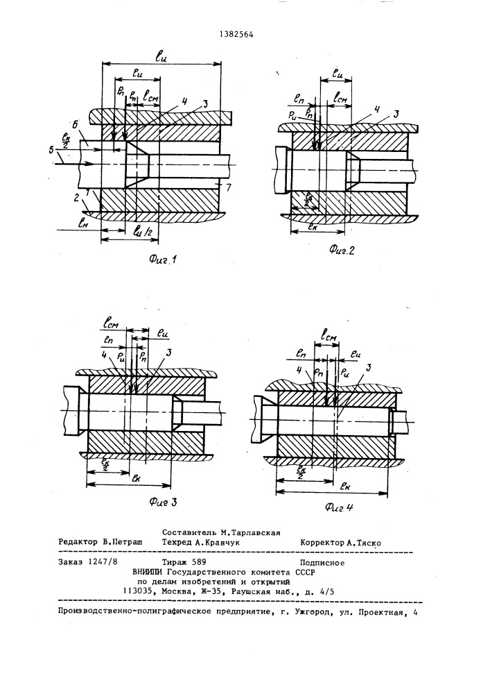 Способ протяжки заготовки (патент 1382564)