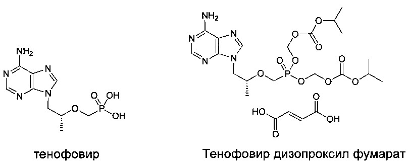 Пролекарственная форма тенофовира и ее фармацевтические применения (патент 2664534)