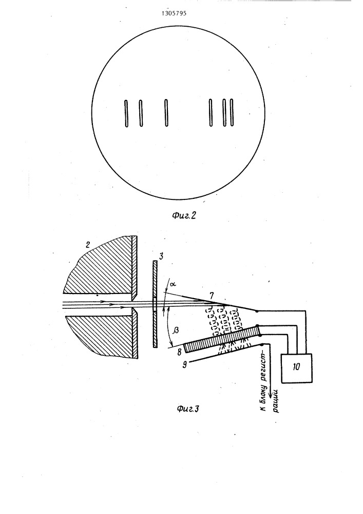 Масс-спектрометр (патент 1305795)