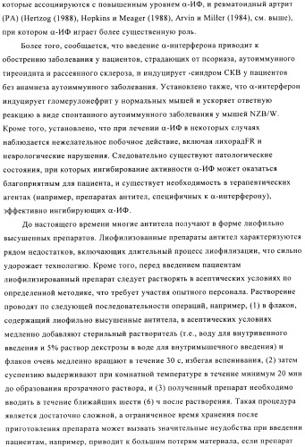 Препарат антитела (патент 2491094)