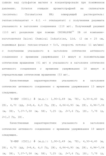 Полициклическое соединение (патент 2451685)