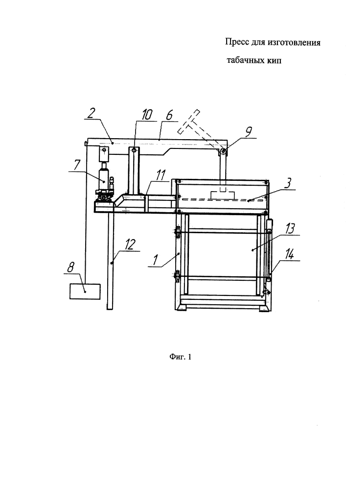 Пресс для изготовления табачных кип (патент 2604756)