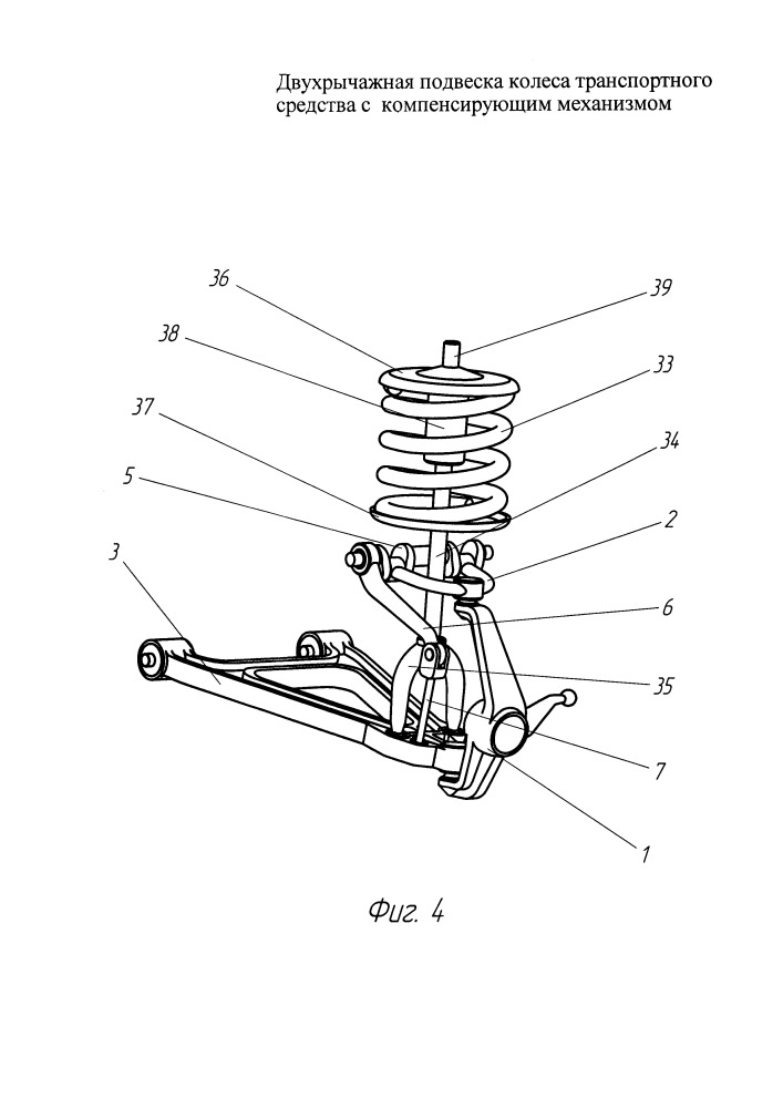 Двухрычажная подвеска колеса транспортного средства с компенсирующим механизмом (патент 2653228)