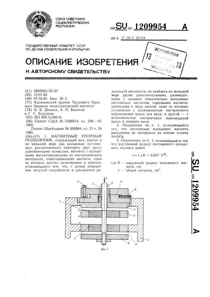 Магнитный упорный подшипник (патент 1209954)