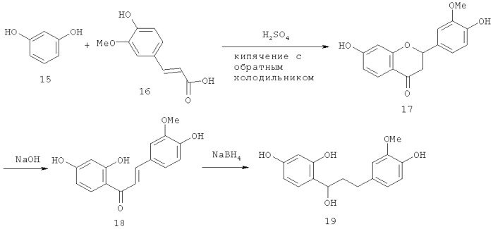 Диарилалканы в качестве эффективных ингибиторов двухъядерных ферментов (патент 2466981)