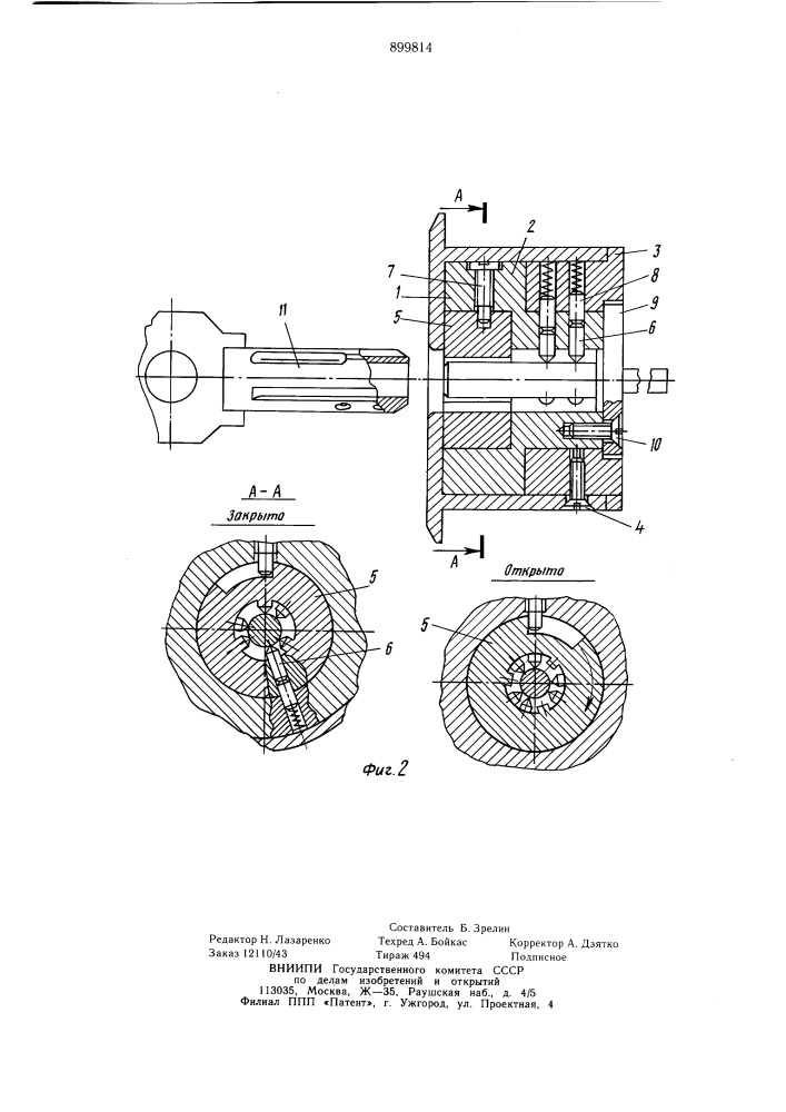 Цилиндровый механизм для дверного замка (патент 899814)