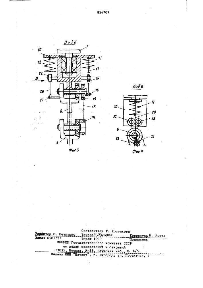Копирующий манипулятор (патент 854707)