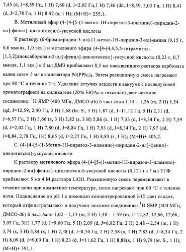 Новые соединения (патент 2456273)