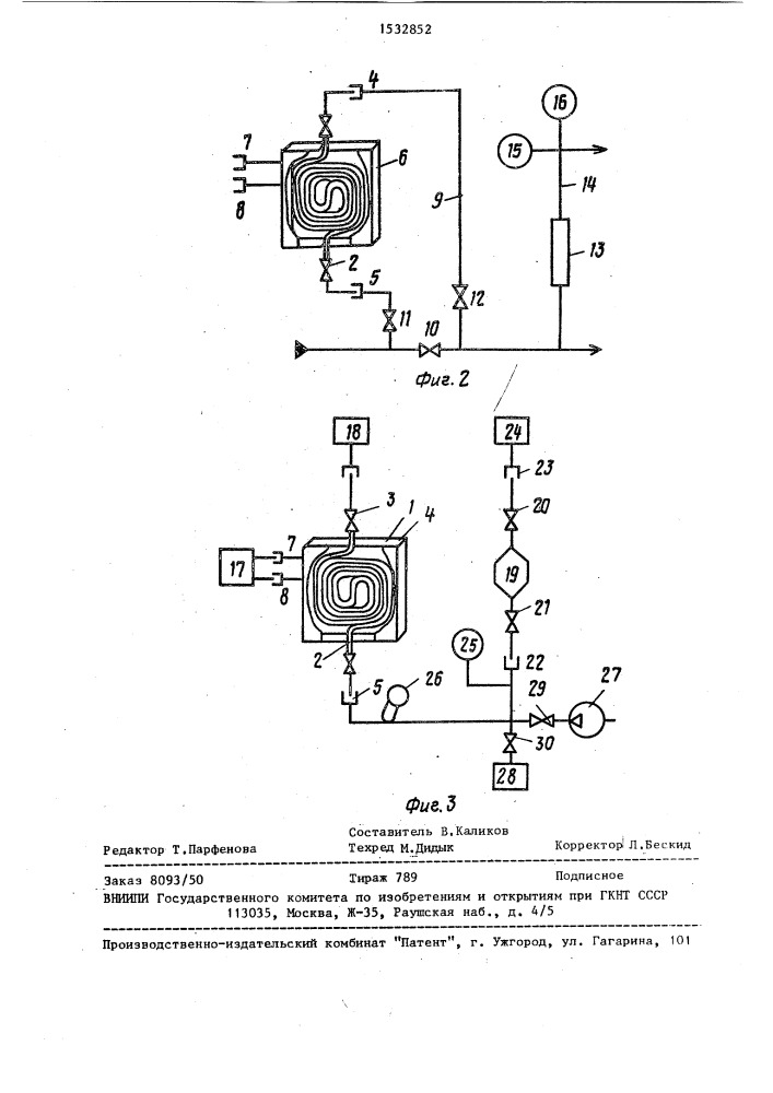 Устройство для определения плотности жидких сред (патент 1532852)