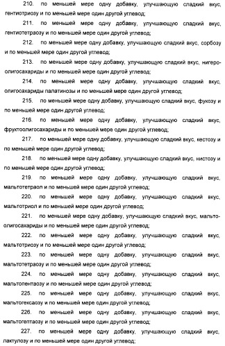 Композиции натурального интенсивного подсластителя с улучшенным временным параметром и(или) корригирующим параметром, способы их приготовления и их применения (патент 2459434)