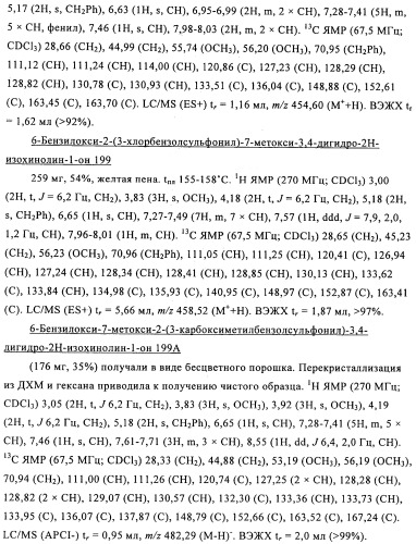 Соединение (патент 2505532)