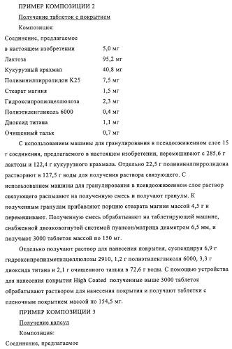 Новые трициклические производные, как антагонисты ltd4 (патент 2330855)