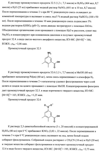 3,5-замещенные пиперидины, как ингибиторы ренина (патент 2415840)