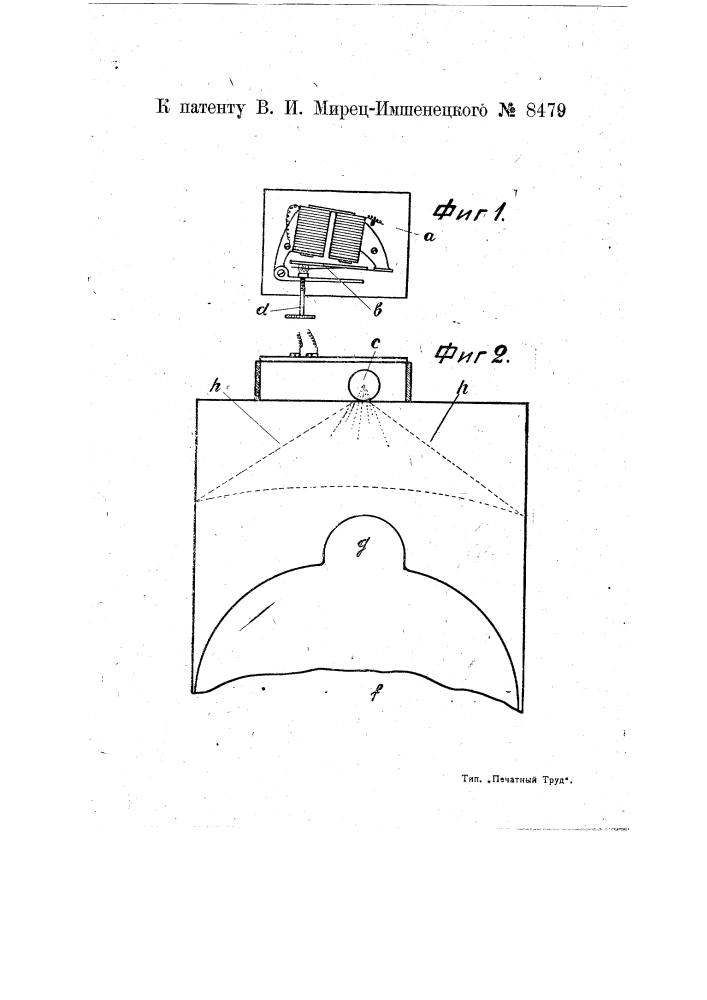 Электрическое устройство для получения перемежающегося светового и звукового эффектов при вызывании гипноза (патент 8479)