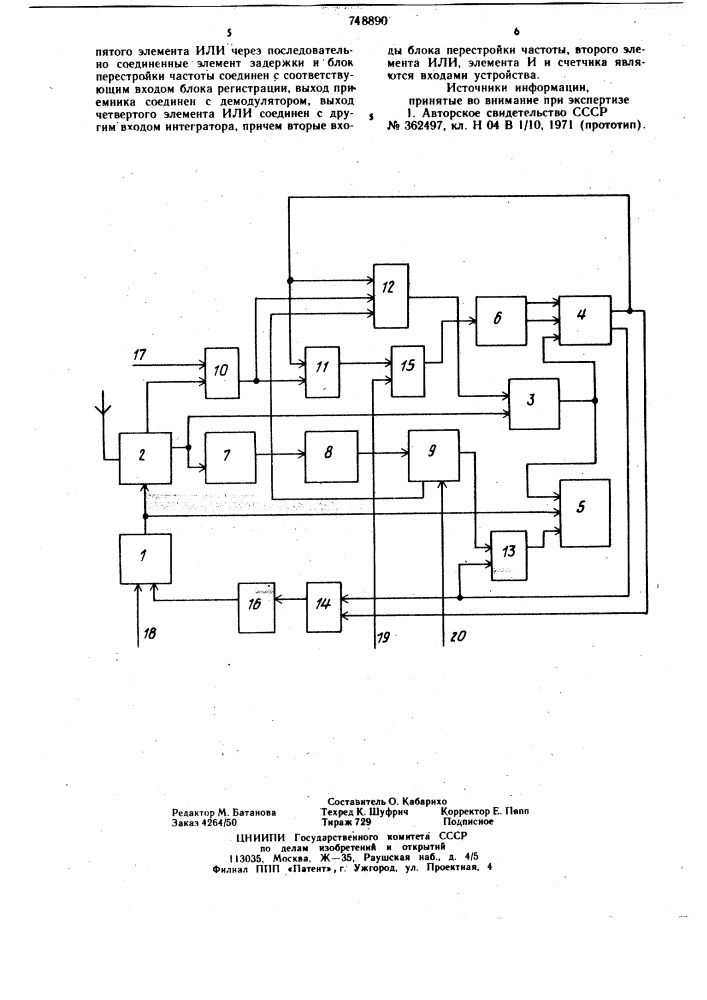 Устройство автоматического поиска каналов радиосвязи (патент 748890)