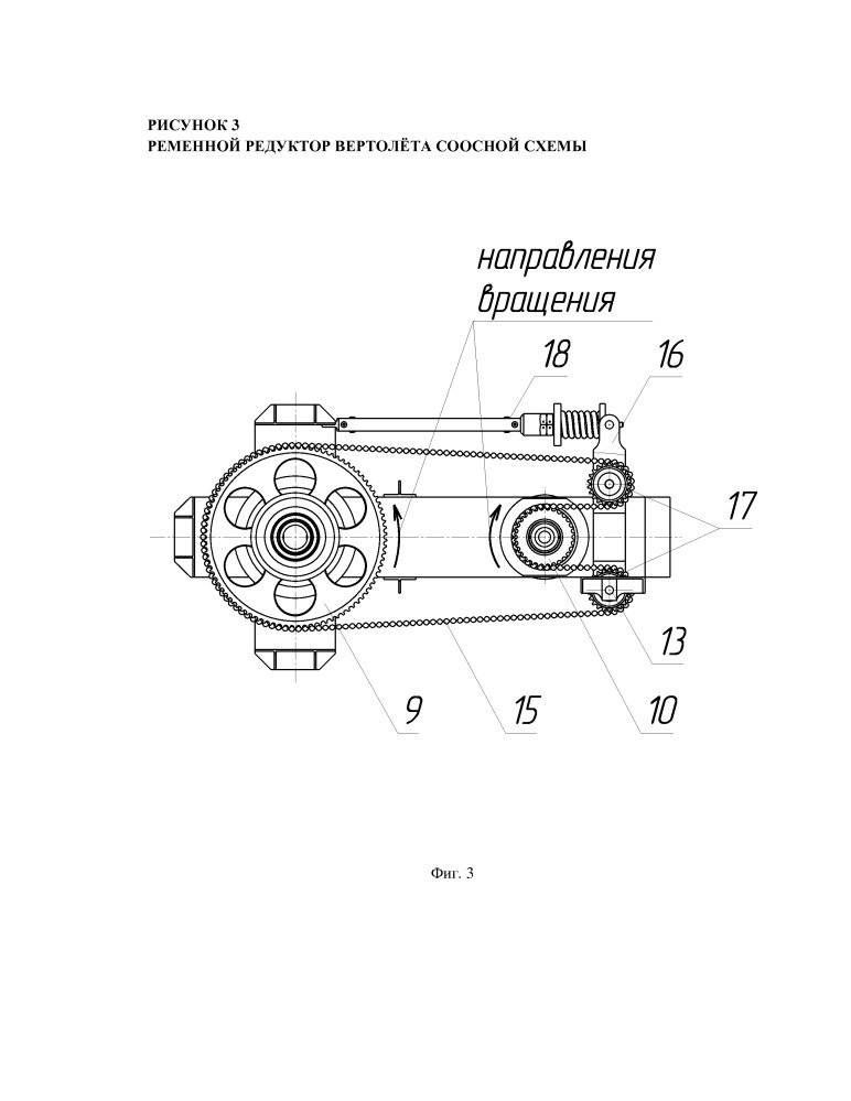 Редуктор вертолета чертеж