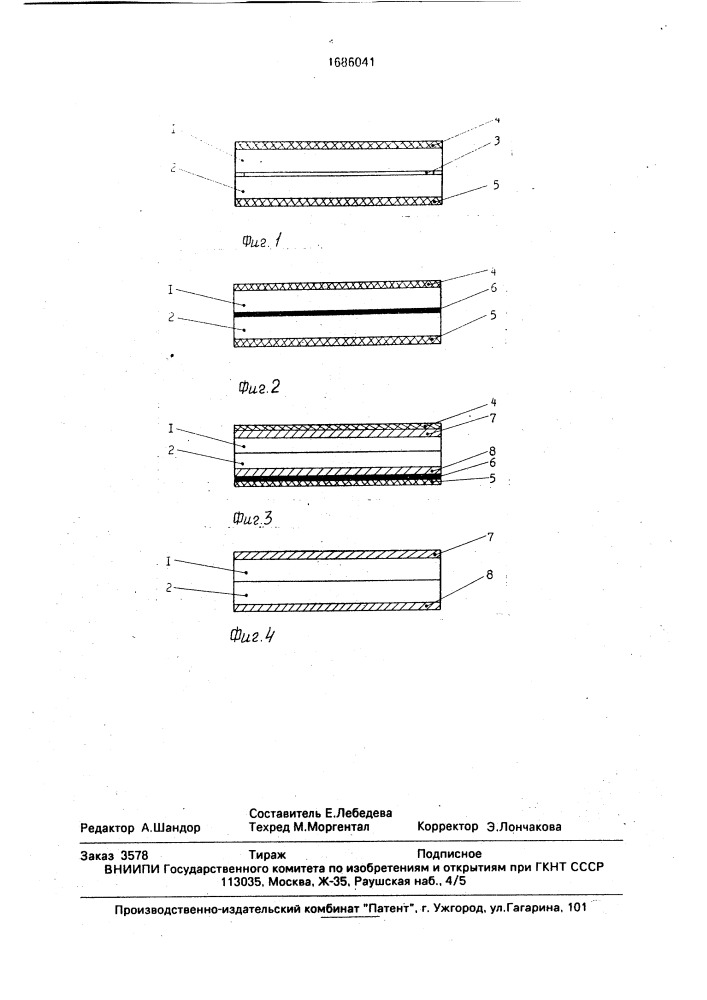 Способ получения кремниевой структуры (патент 1686041)