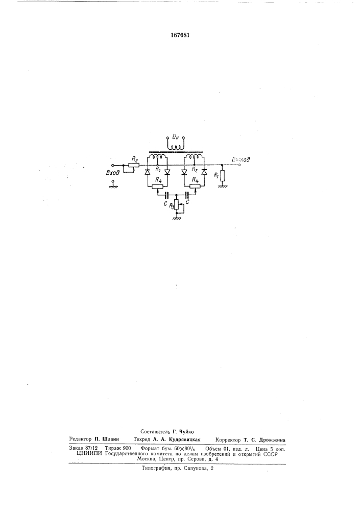 Широкополосный интегратор переменного тока (патент 167681)