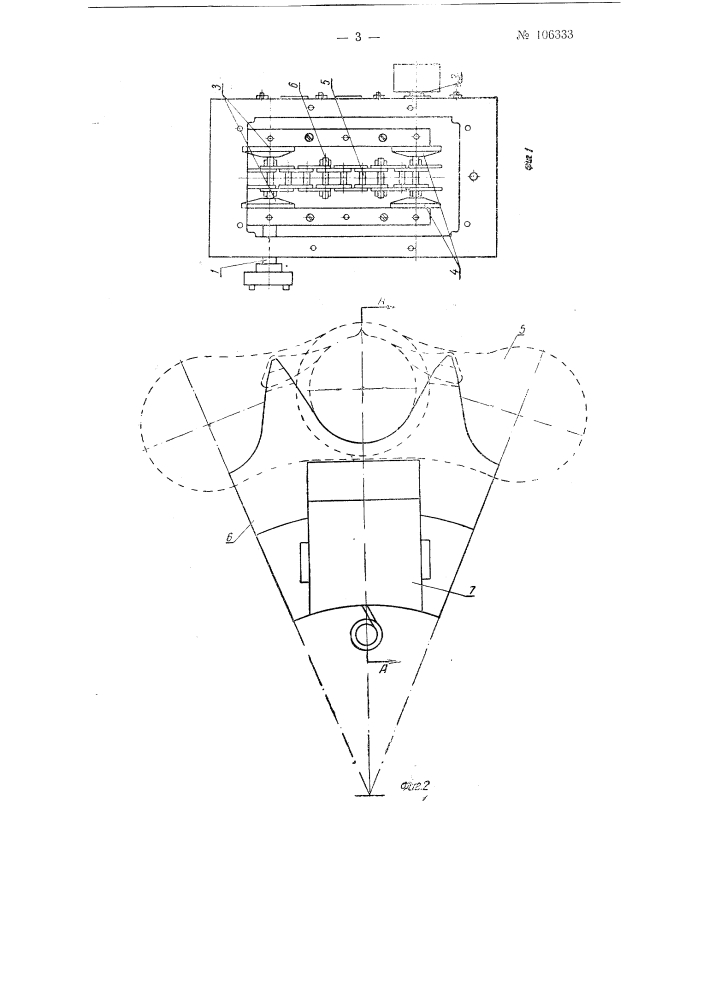 Фрикционный цепной вариатор (патент 106333)
