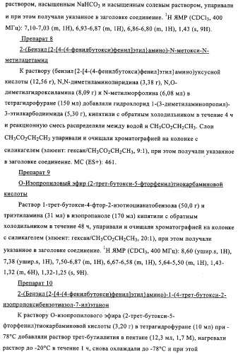 Производные бензотиазола, характеризующиеся агонистической активностью к бета-2-адренорецепторам (патент 2324687)