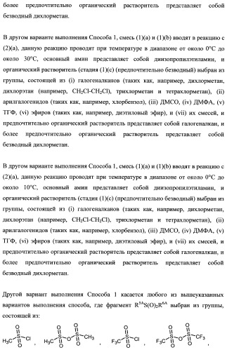 Тетрагидропиранохроменовые ингибиторы гамма-секретазы (патент 2483061)