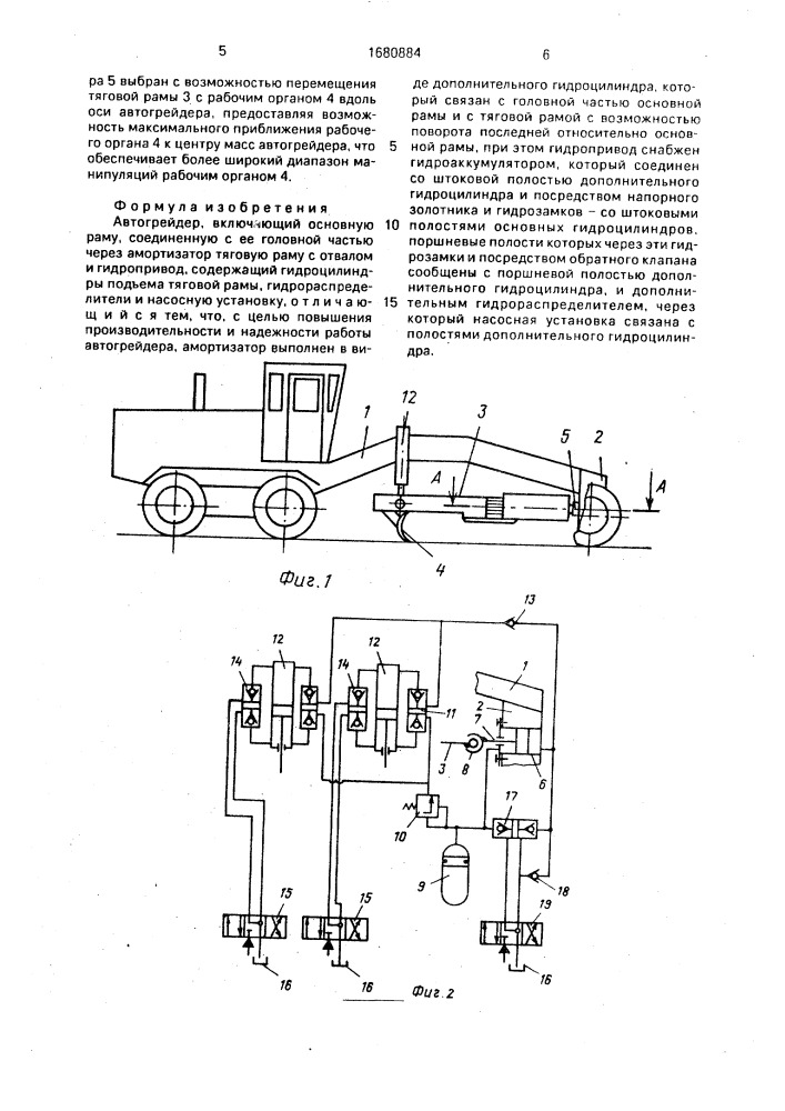 Автогрейдер (патент 1680884)