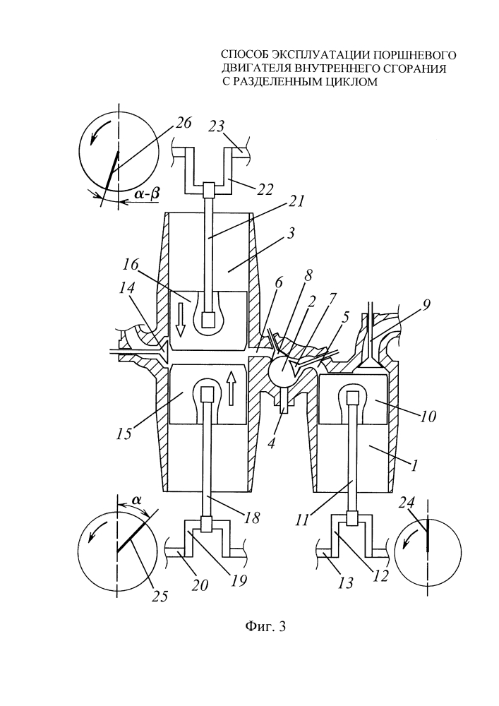 Способ эксплуатации поршневого двигателя внутреннего сгорания с разделенным циклом (патент 2638257)