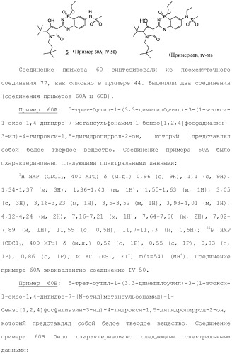 Фосфадиазиновые ингибиторы iv полимеразы hcv (патент 2483073)