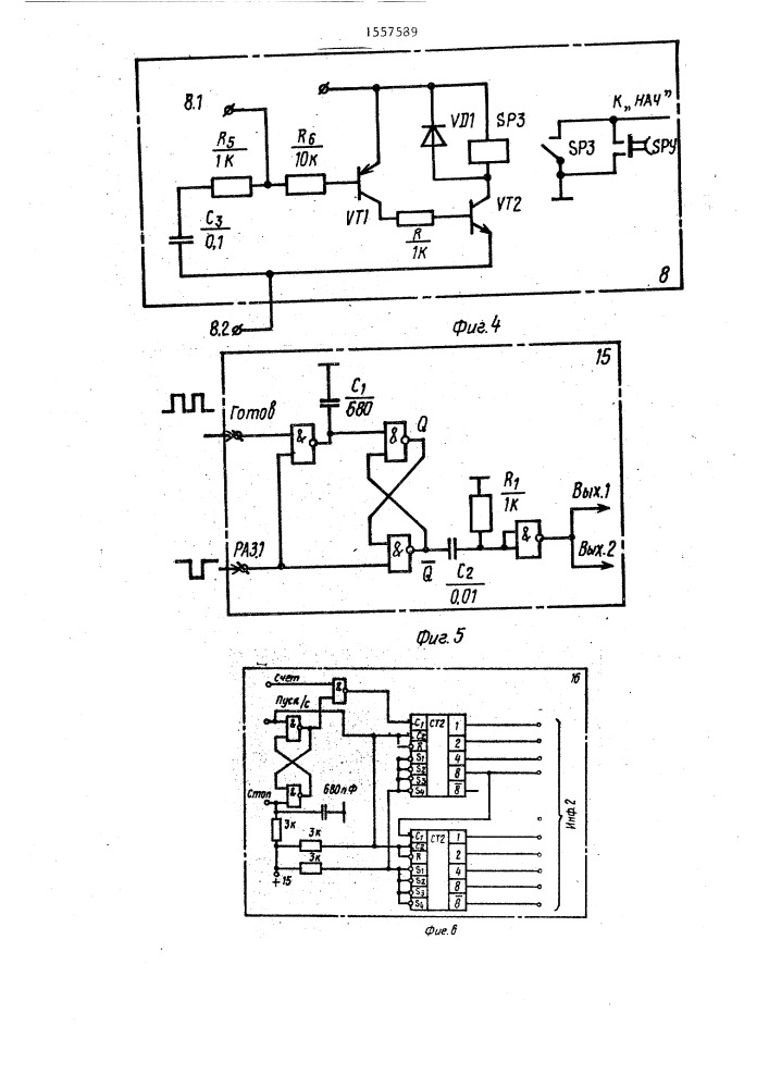 Устройство управления отметчиком дефектов изоляции жил кабелей и проводов (патент 1557589)